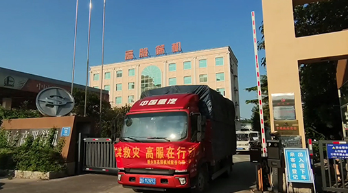 齐心协力 共渡难关 91香蕉视频在线观看与新乡人民始终同在