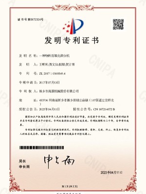 一种物料防氧化91香蕉视频免费机