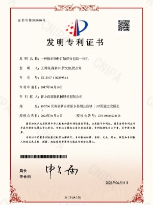 一种粉末物料打散91香蕉视频免费包装一体机